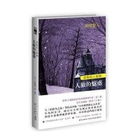 恐怖的人狼城.人狼的魅惑