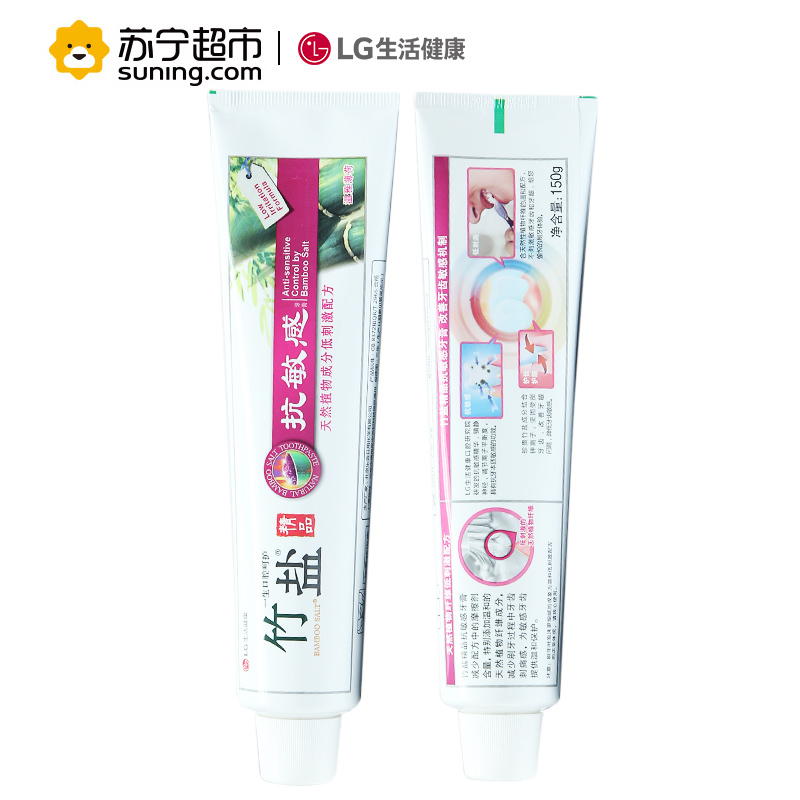 LG生活健康竹盐精品抗敏感牙膏150g