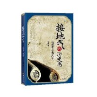 接地气的历史书：从前有个老北京