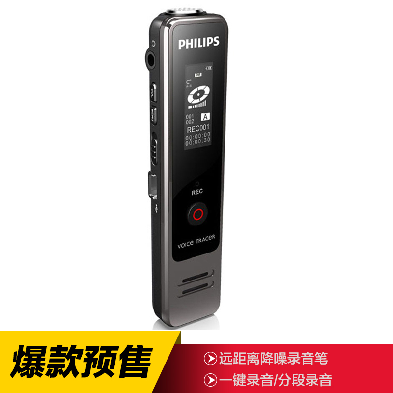 飞利浦(PHILIPS)录音笔VTR5000微型专业高清超远距降噪声控正品MP3高清大图