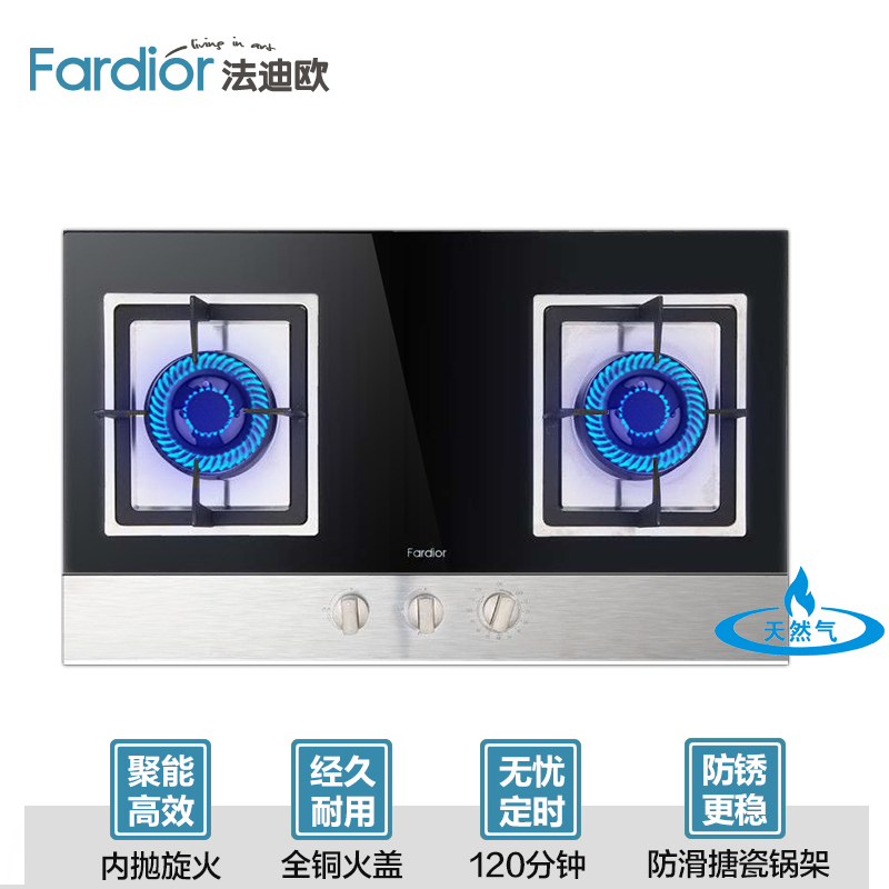 法迪欧燃气灶JZT-2B02台嵌两用双眼灶黑晶钢化玻璃面板纯铜燃烧器内抛旋火零秒点火与120分钟定时熄火保护(天然气)