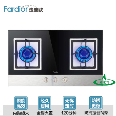 法迪欧燃气灶JZY-2B02台嵌两用双眼灶黑晶钢化玻璃面板纯铜燃烧器内抛旋火零秒点火与120分钟定时熄火保护(液化气)