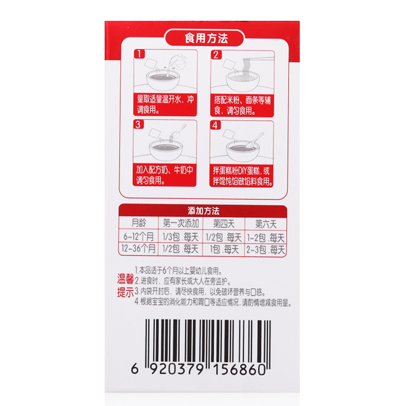 伊威( Eastwes)多维红菜粉52.5g(3.5g*15袋) 适于6个月以上婴幼儿