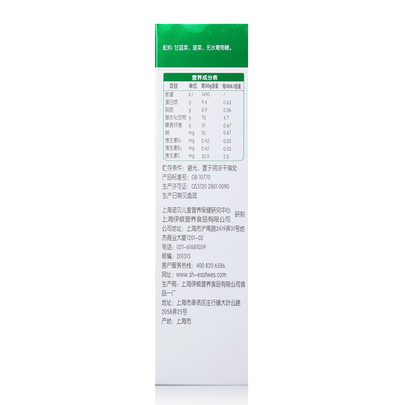 伊威( Eastwes)多维绿菜粉3.5g*30 适于6个月以上婴幼儿