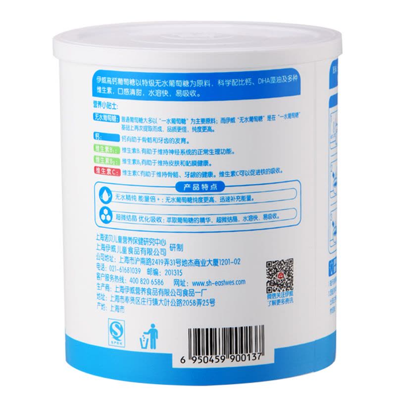 伊威(Eastwes)高钙葡萄糖350g*罐 无水葡萄糖(6个月以上适用)国产上海图片