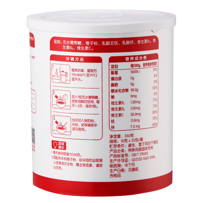 伊威高铁葡萄糖350g 无水葡萄糖