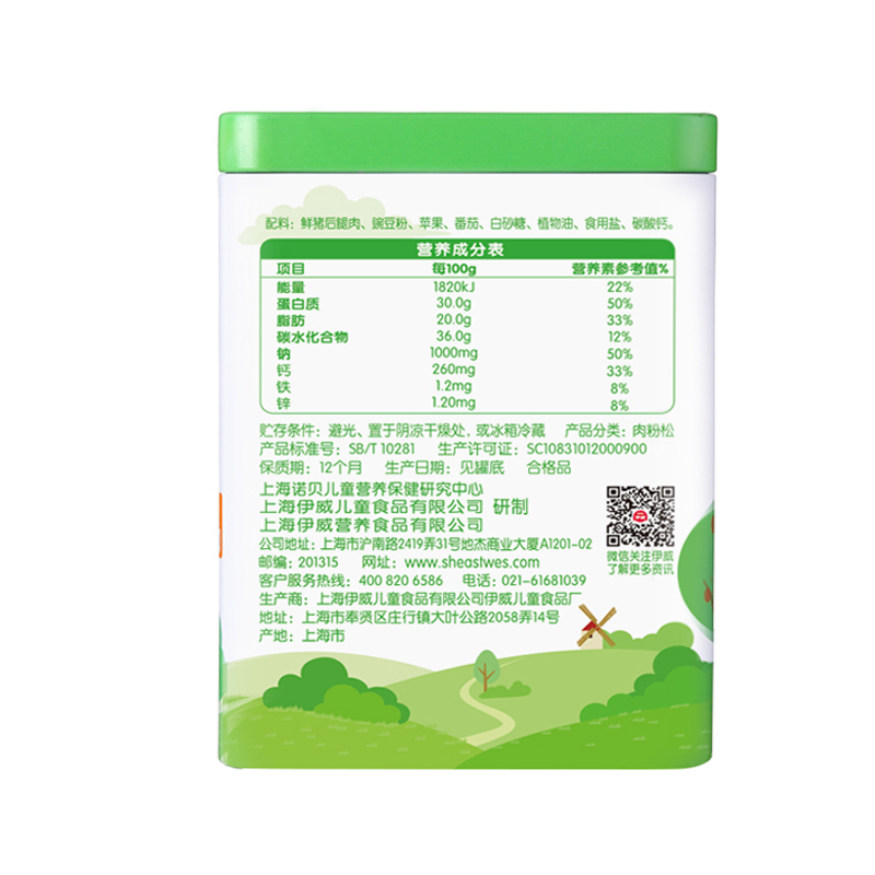 伊威( Eastwes)果蔬猪肉酥100g 营养肉酥