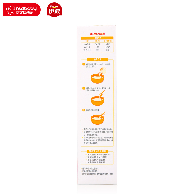 [苏宁红孩子]伊威南瓜营养米粉250g