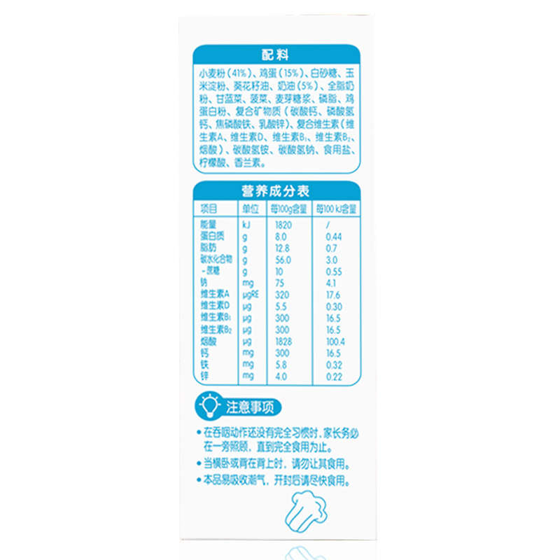 伊威( Eastwes)全机能蔬菜饼干100g 婴幼儿配方饼干 适于6个月以上