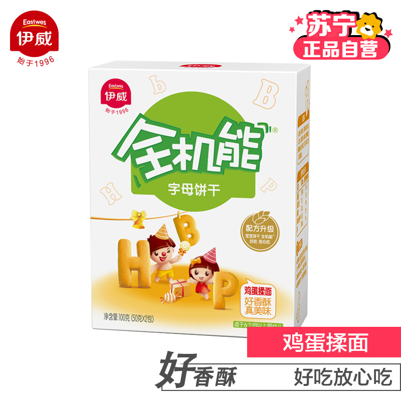 [苏宁自营]伊威( Eastwes)全机能字母饼干100g 婴幼儿配方饼干