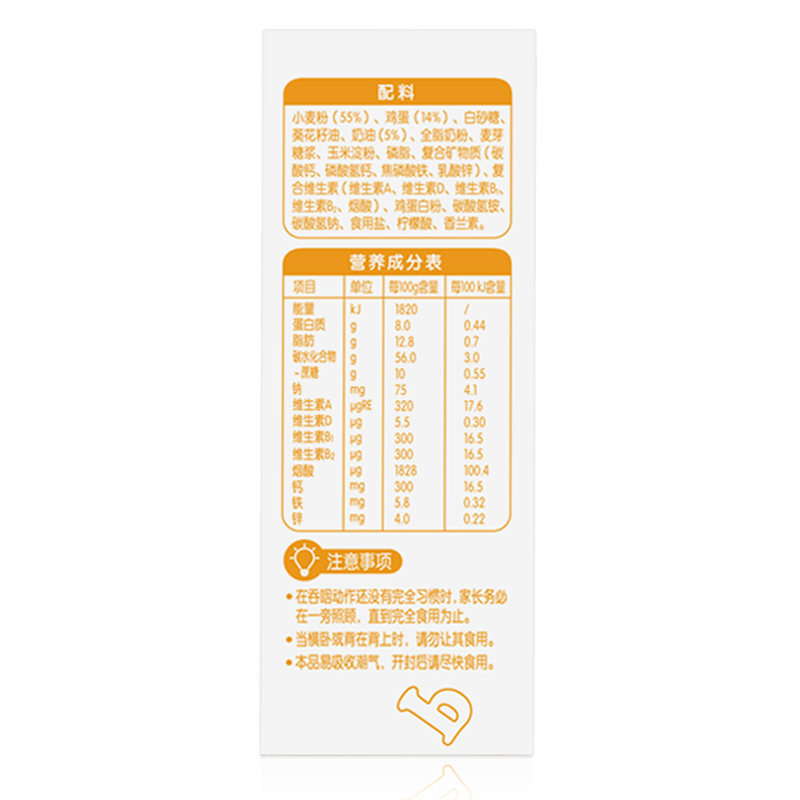 [苏宁自营]伊威( Eastwes)全机能字母饼干100g 婴幼儿配方饼干