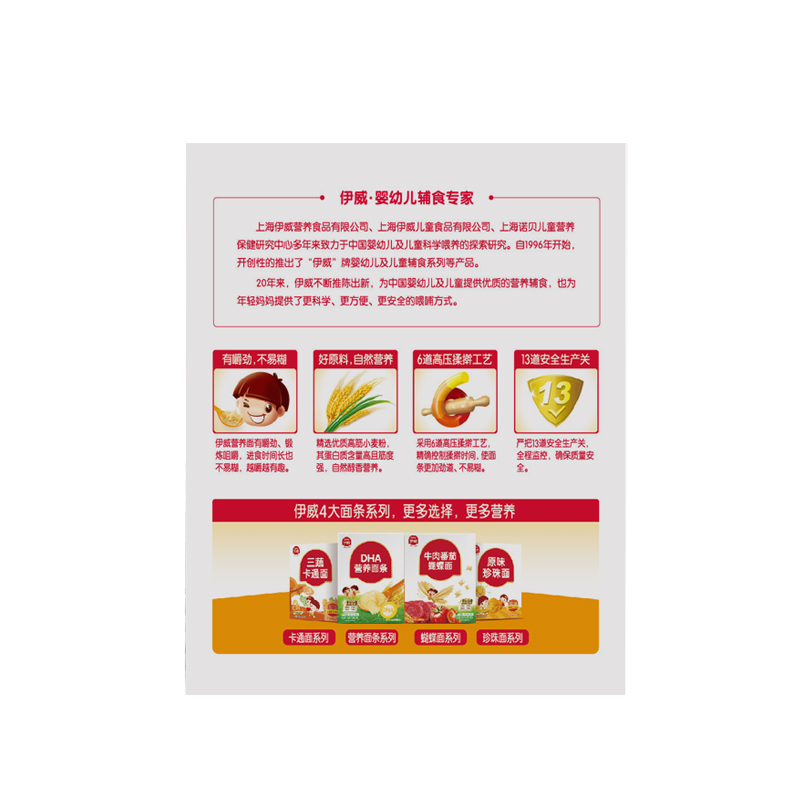 伊威( Eastwes)猪肉香菇蝴蝶面200g 婴幼儿营养面