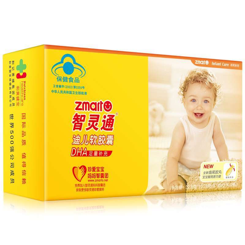 智灵通迪儿软胶囊90粒（培育系列）