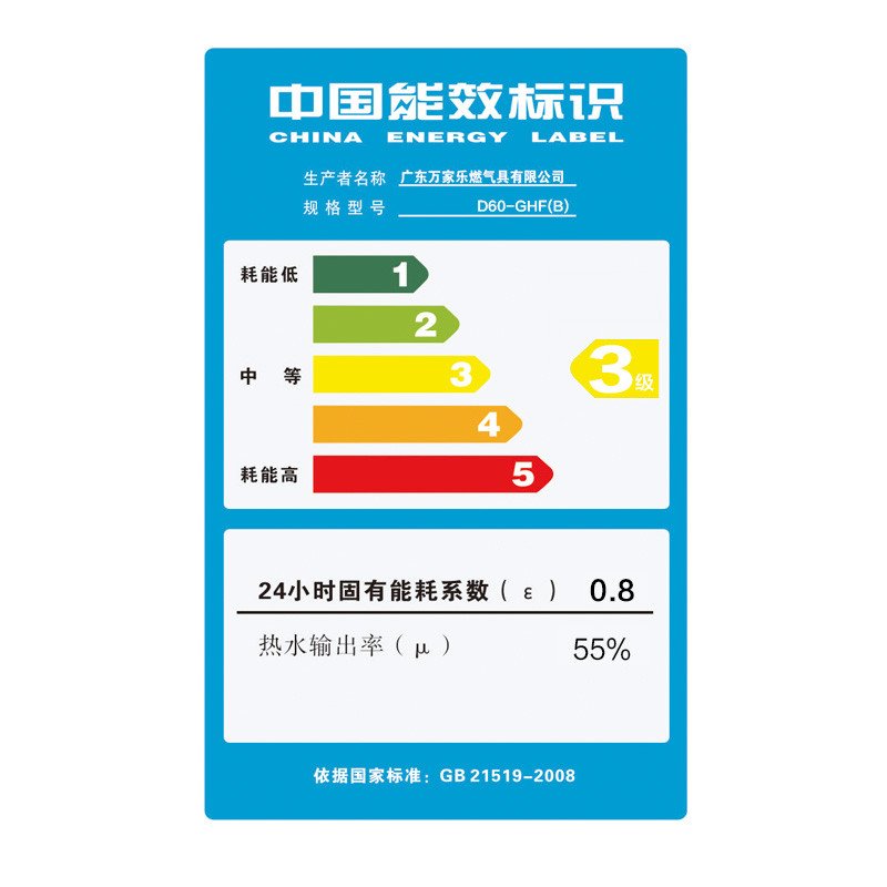 万家乐电热水器D60-GHF(B)(SN)高清大图