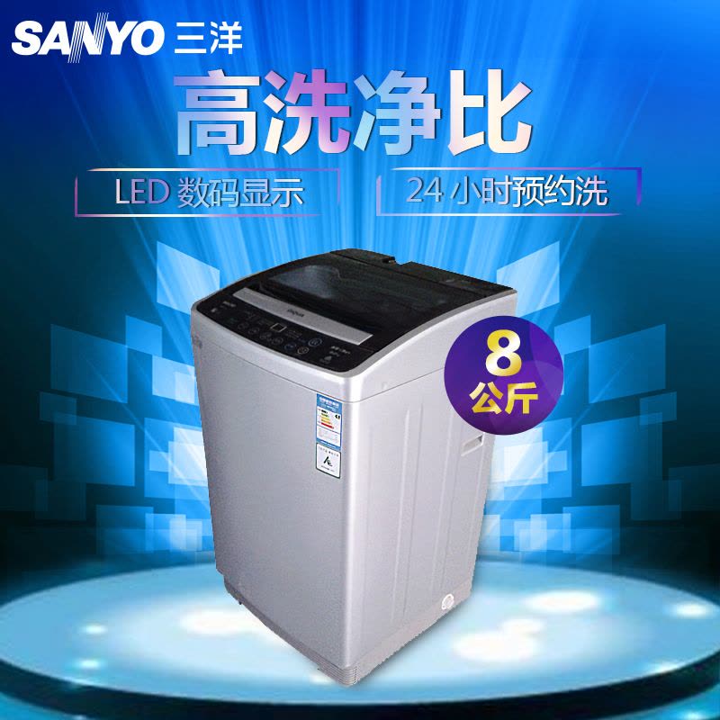 三洋(SANYO) DB8057ES 8公斤 波轮洗衣机(银色)图片