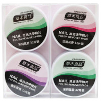 草木良品滋润洗甲棉片 两盒优惠装 64片*2盒