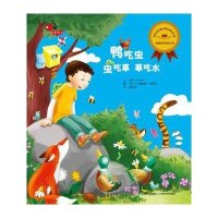 小牛顿科学绘本：鸭吃虫虫吃草草吃水