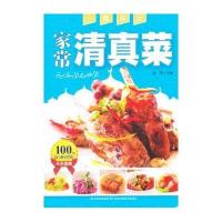 一看就会家常清真菜