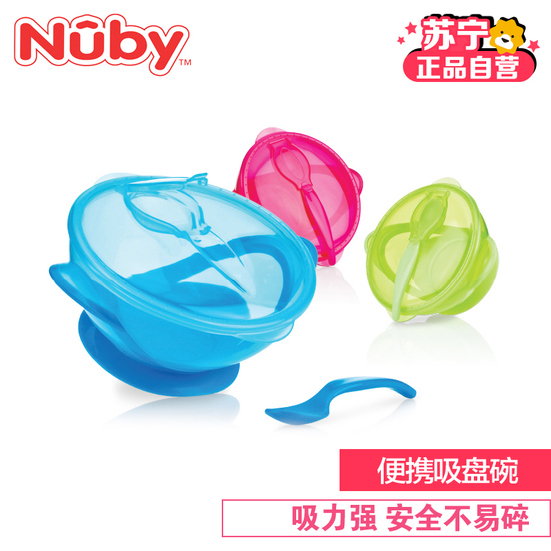 努比nuby便携吸盘碗附勺子(颜色随机)5419