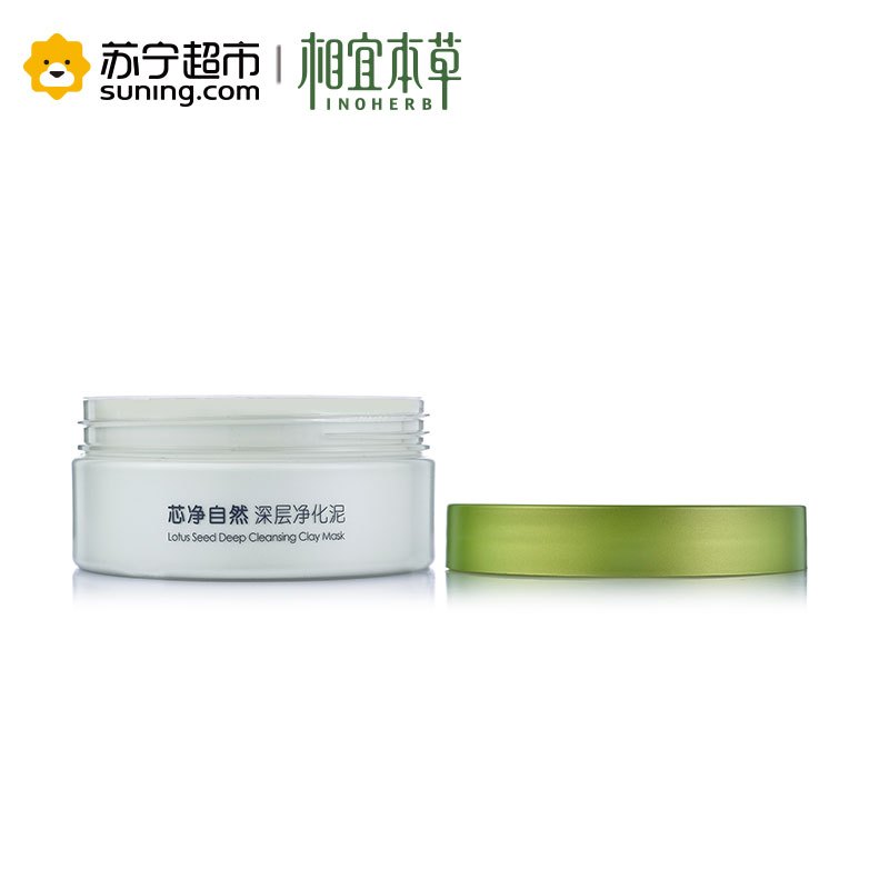 相宜本草芯净自然深层净化泥160g