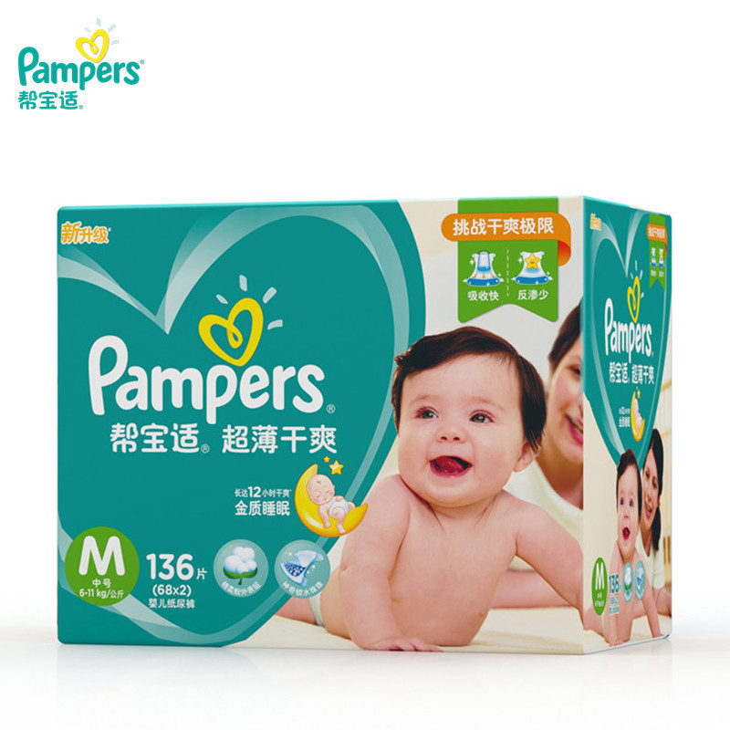 帮宝适(Pampers)超薄干爽透气婴儿纸尿裤/尿不湿正品中号M136片[6-11kg](国产)