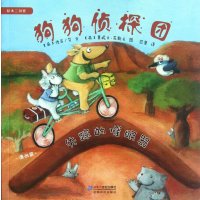 狗狗侦探团：失踪的催眠器（澳洲篇）