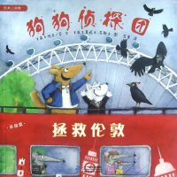 狗狗侦探团：拯救伦敦（英国篇）