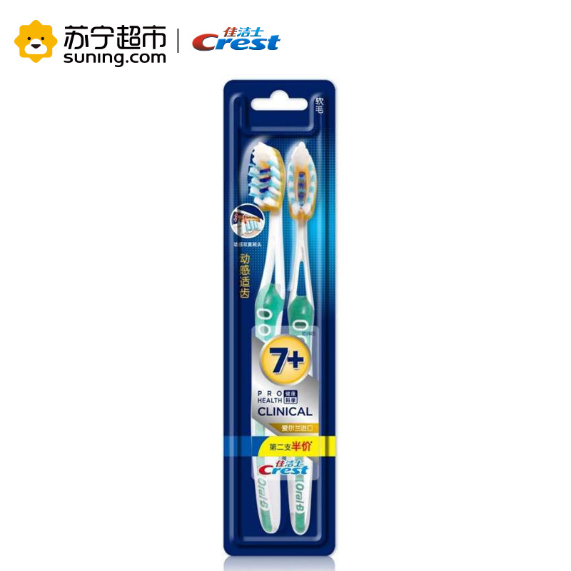 佳洁士(Crest)动感适齿牙刷两支超值装 宝洁出品