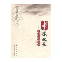 书魂永在：范用纪念文集