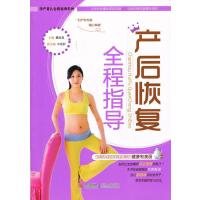 三采·孕产育儿:产后恢复全程指导