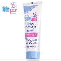 施巴(Sebamed)婴儿护肤霜50ml