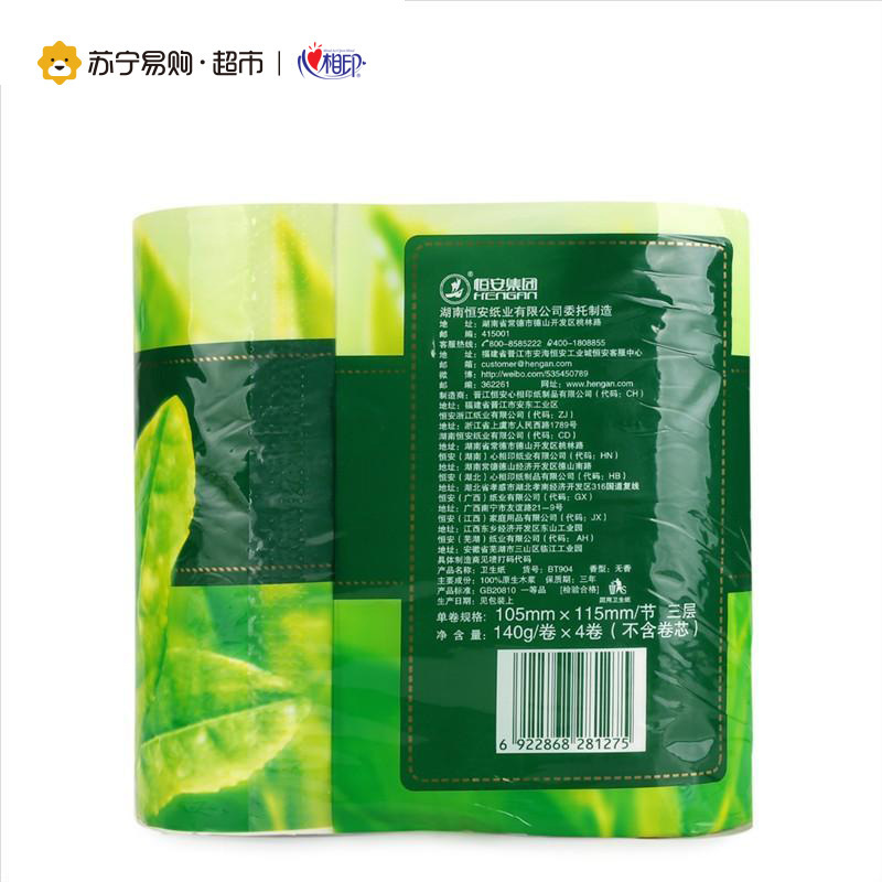 [苏宁易购超市]心相印 卷纸 茶语系列特柔3层140g卷筒纸*4粒