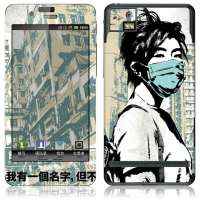 IdeaSkin摩托罗拉摩托XT928皮肤保护膜这是我的生活