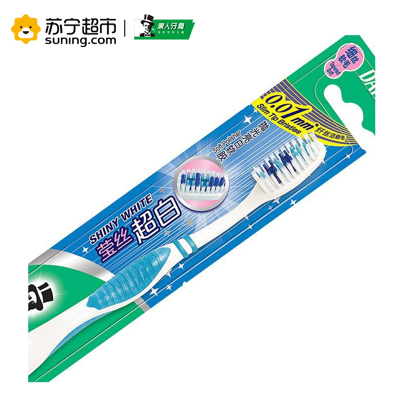 黑人(DARLIE)莹丝超白 牙刷