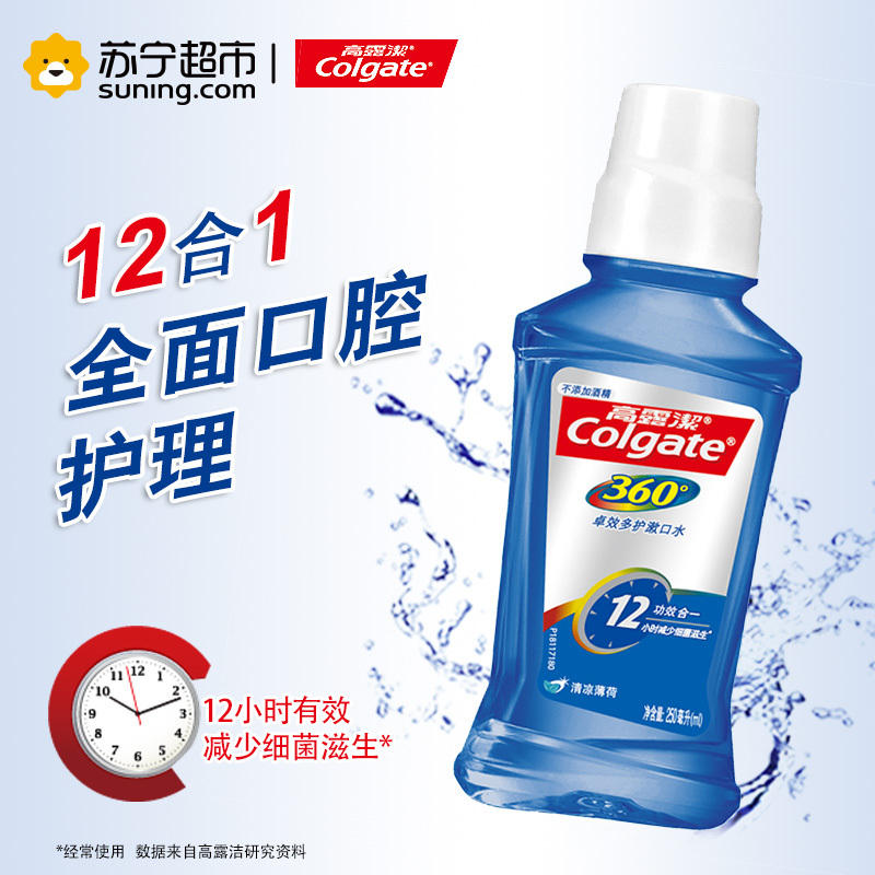 高露洁(Colgate)360卓效多护漱口水250ml