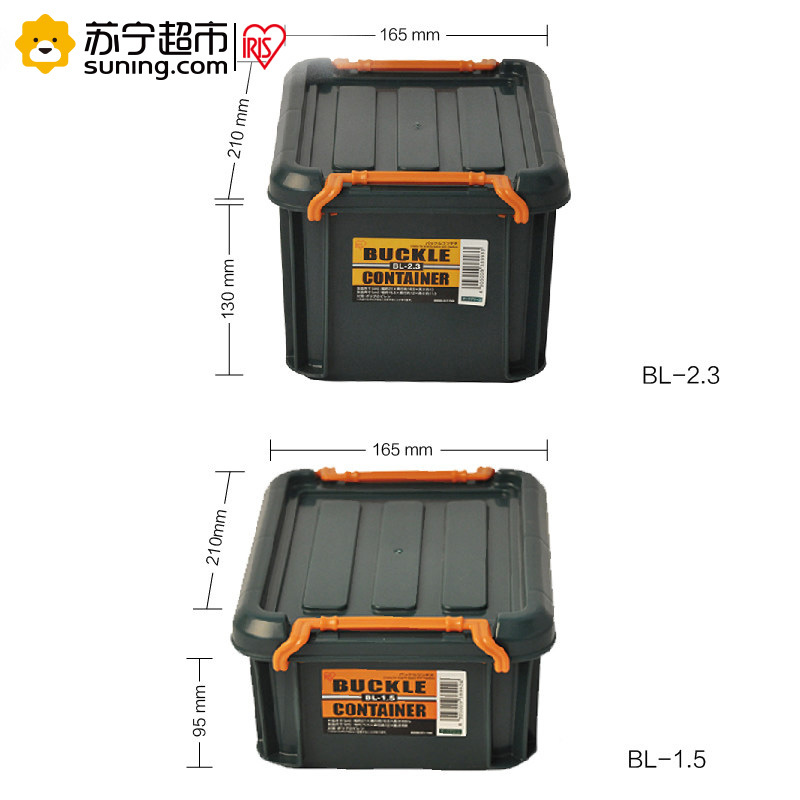 爱丽思(IRIS)小型收纳盒BL-1.5