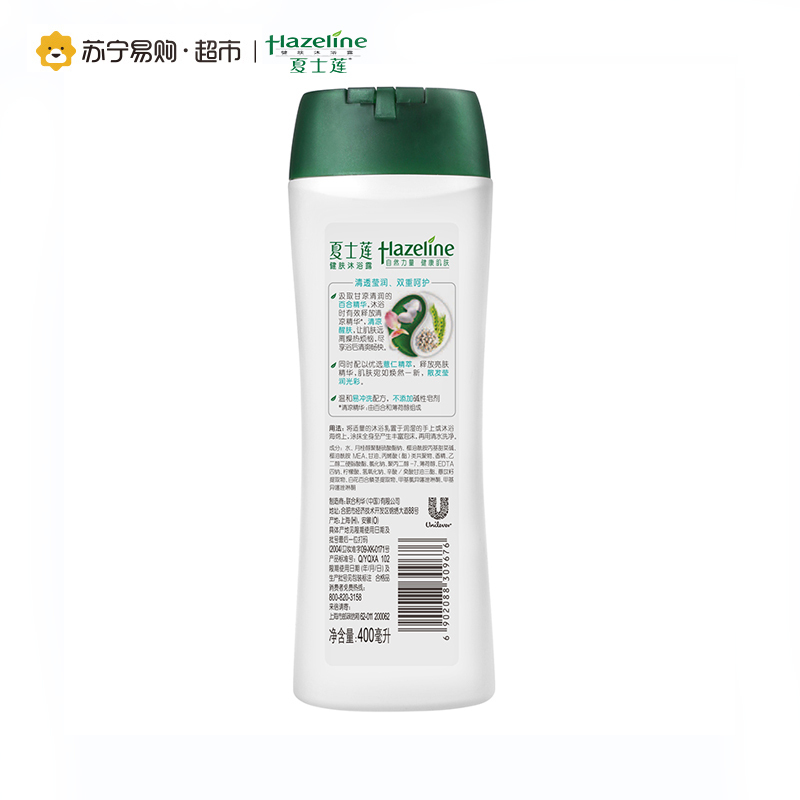 [苏宁易购超市]夏士莲清透亮肤健肤沐浴露400ml