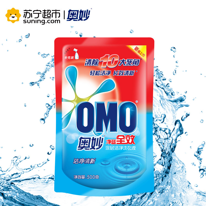 奥妙净蓝全效洁净清新深层洁净洗衣液500g[联合利华]