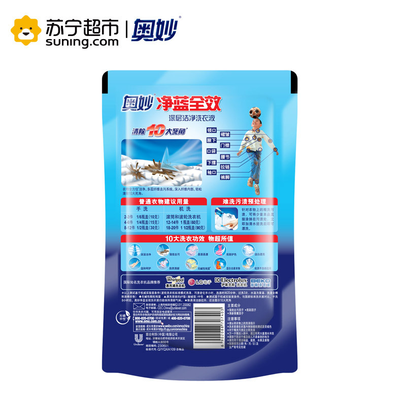 奥妙净蓝全效洁净清新深层洁净洗衣液500g[联合利华]