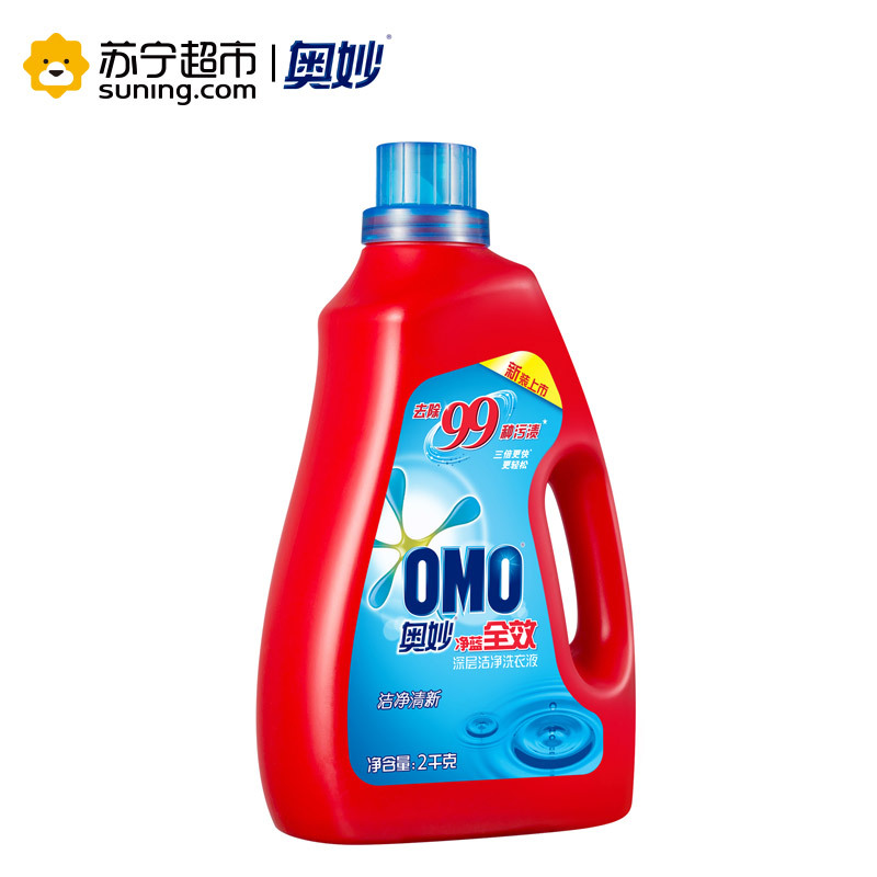 奥妙净蓝全效洁净清新深层洁净洗衣液2KG[联合利华]