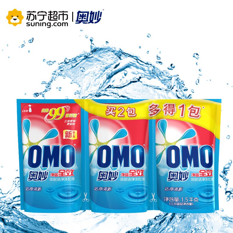 奥妙净蓝全效洁净清新深层洁净洗衣液500g*3[联合利华]
