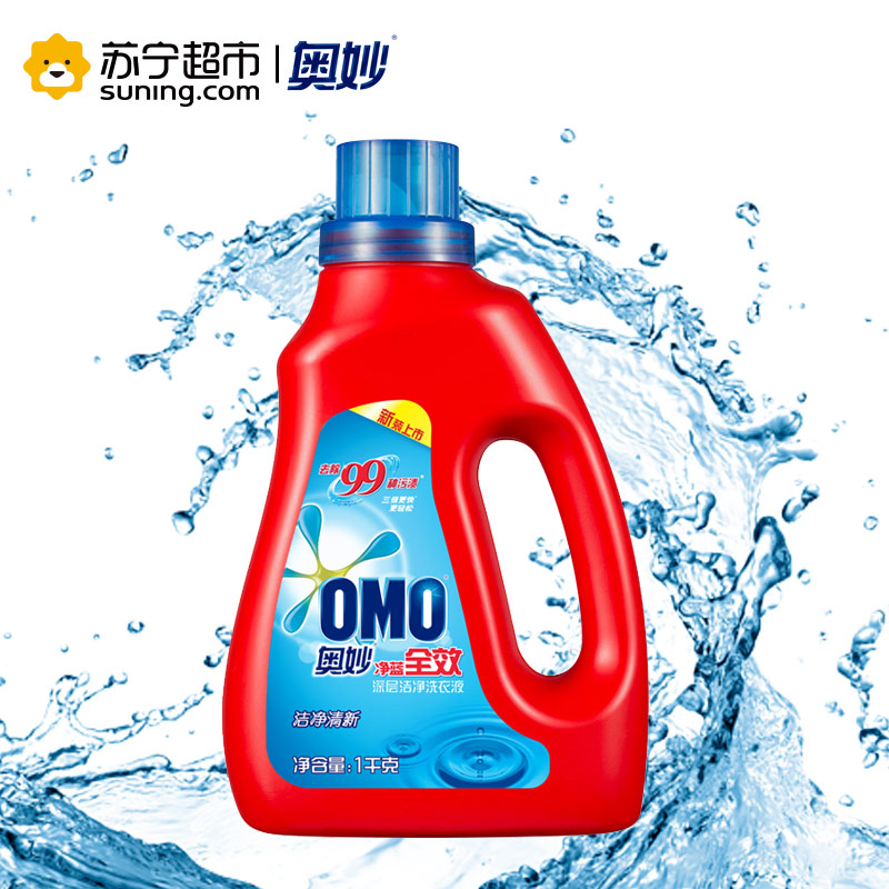 奥妙(OMO)净蓝全效洁净清新深层洁净洗衣液1KG[联合利华]