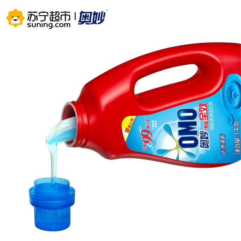 奥妙(OMO)净蓝全效洁净清新深层洁净洗衣液1KG[联合利华]