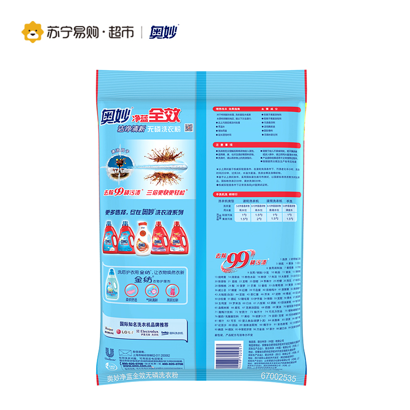 奥妙净蓝全效洁净清新洗衣粉3KG[联合利华]