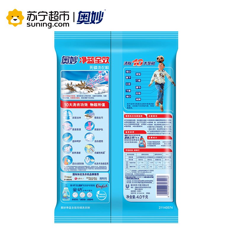 奥妙净蓝全效洁净清新洗衣粉4KG[联合利华]