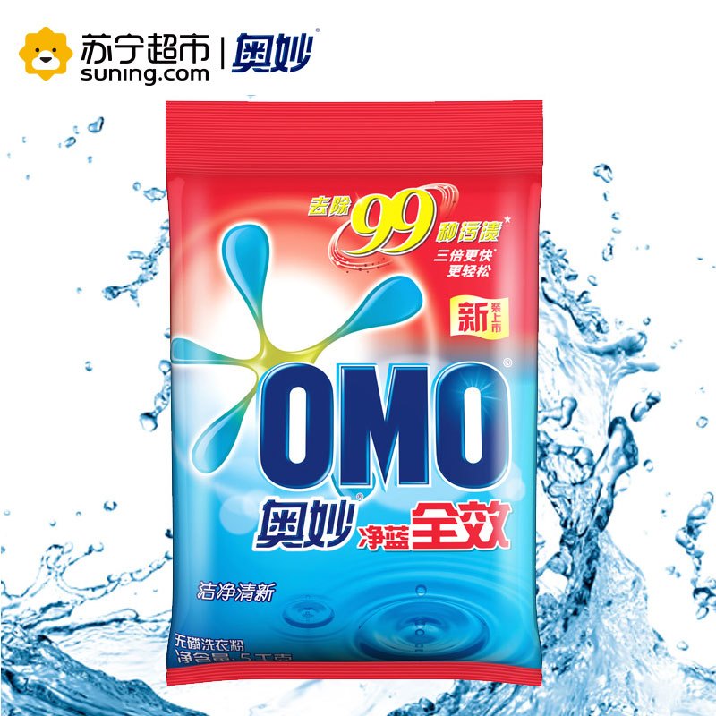 奥妙净蓝全效洁净清新洗衣粉5KG[联合利华]