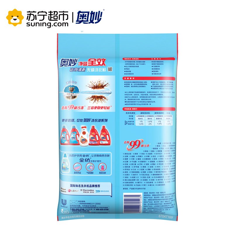 奥妙净蓝全效洁净清新洗衣粉5KG[联合利华]