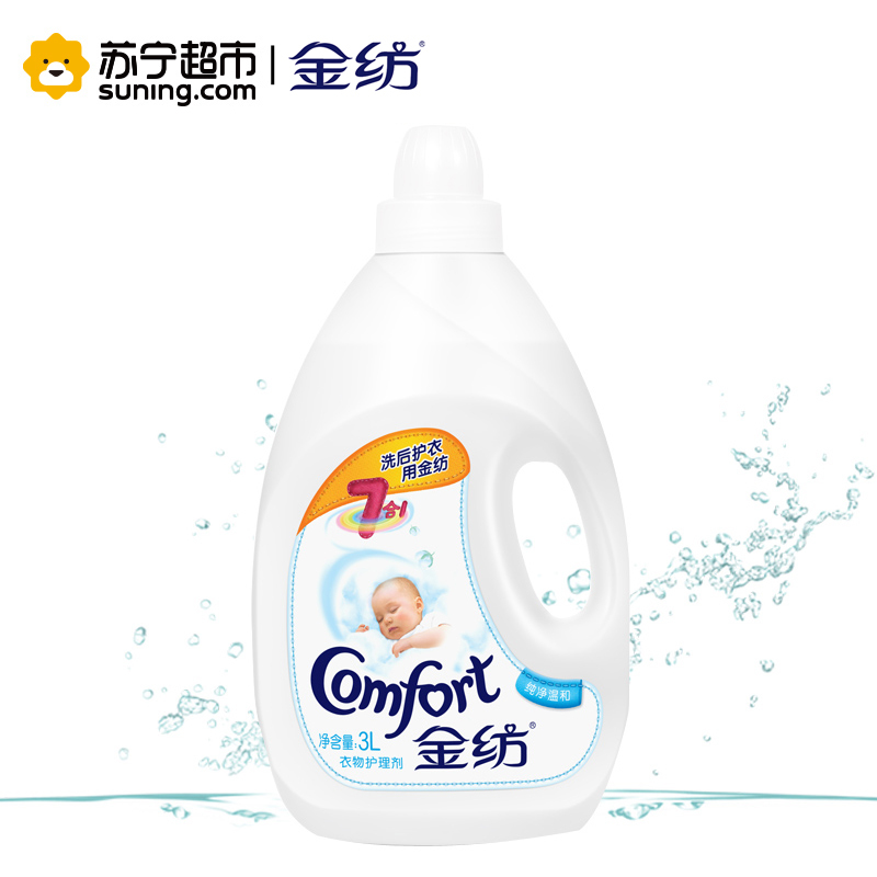 金纺纯净温和衣物护理剂3L