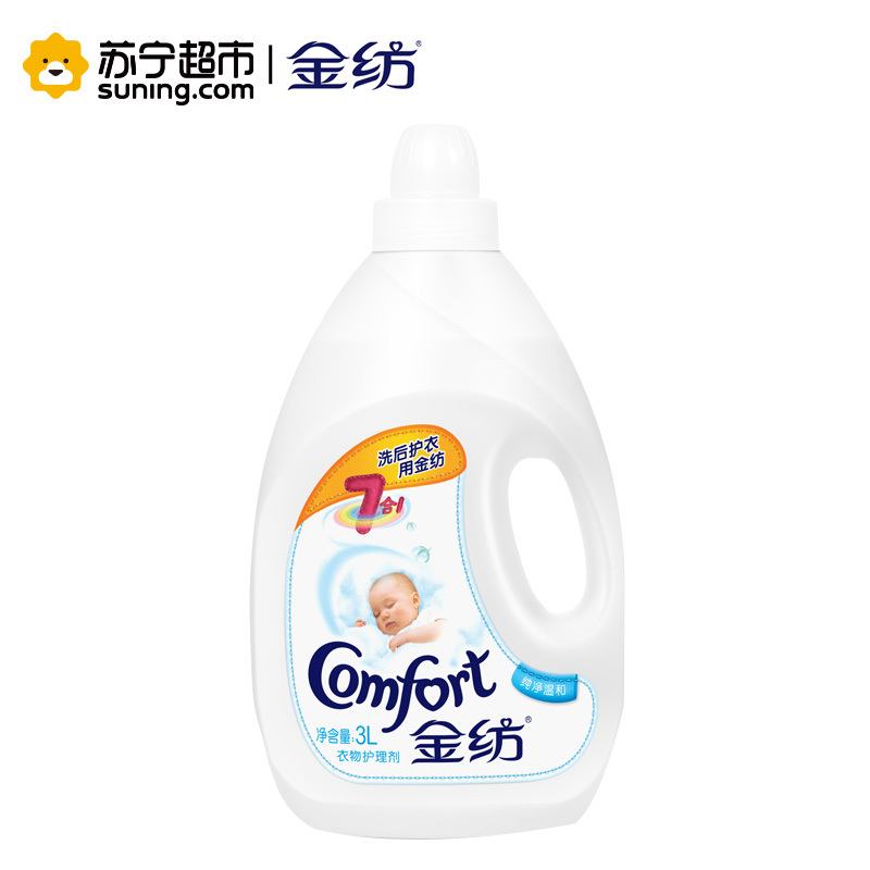 金纺纯净温和衣物护理剂3L