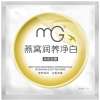 美即(Magic)燕窝养颜净白面膜 25g